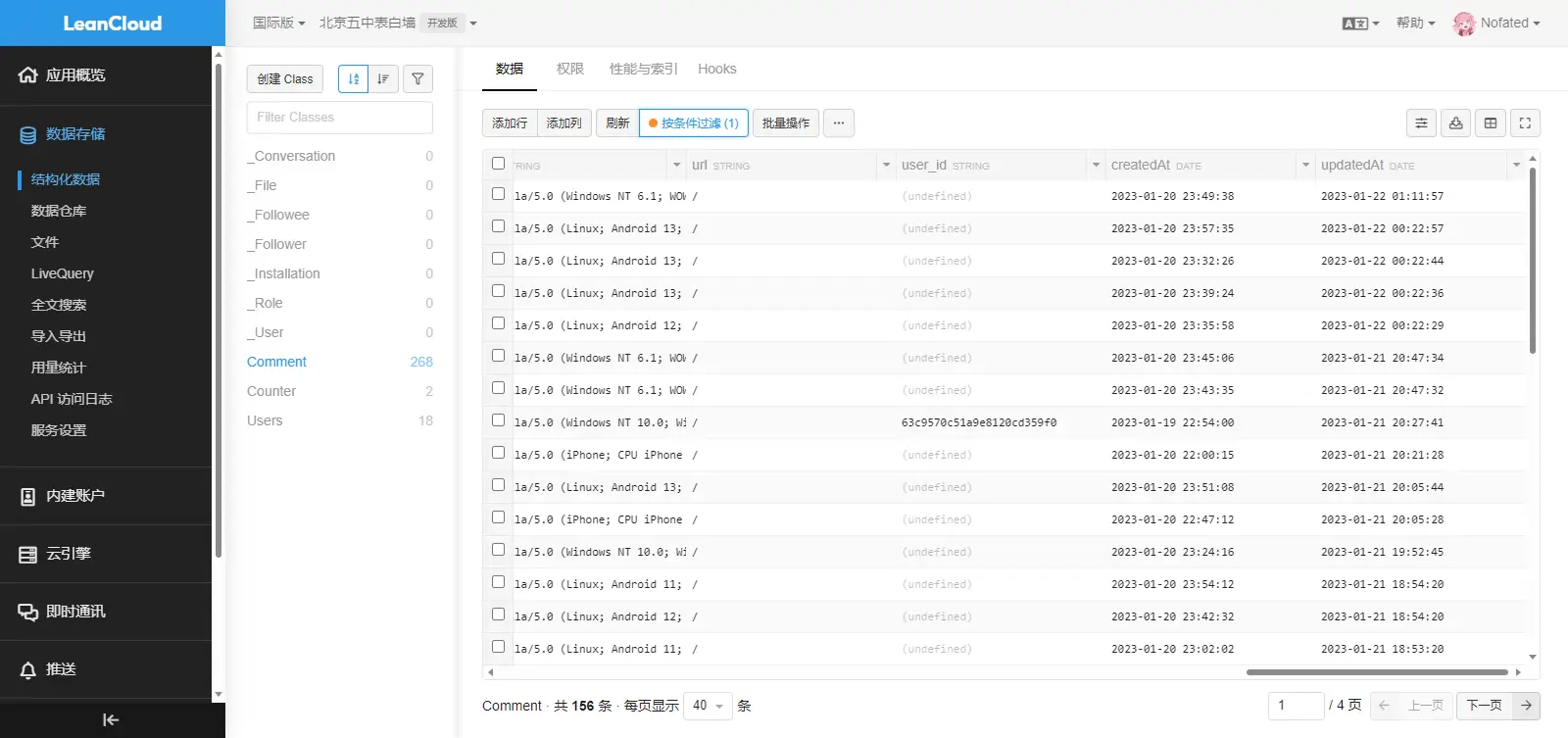 数据库统计的上线当天的评论总数