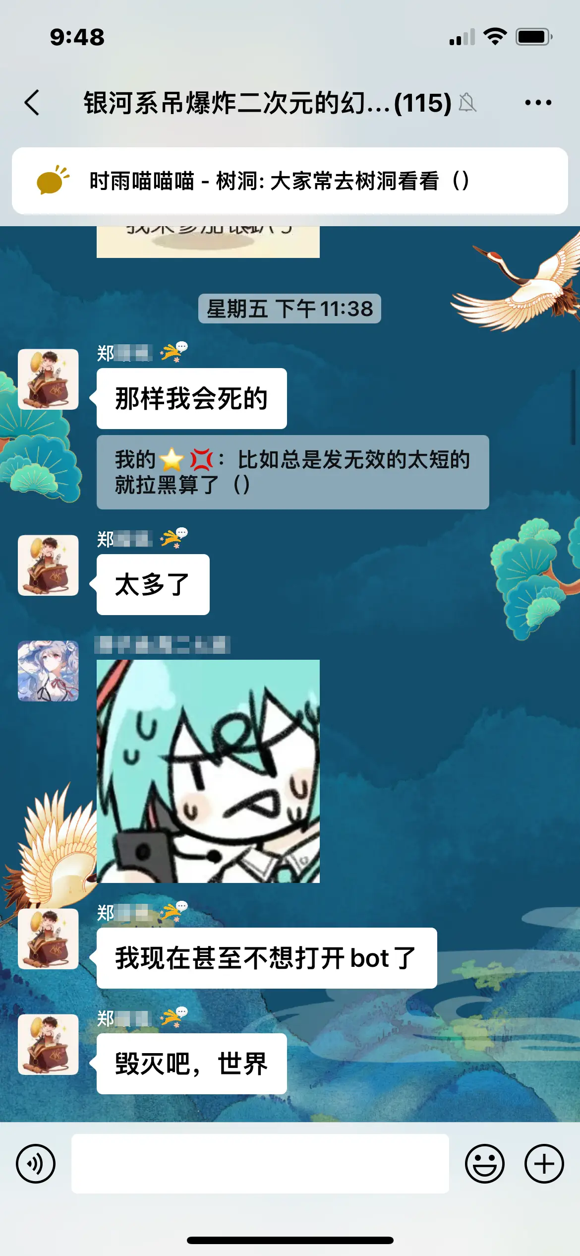 郑老师崩溃瞬间（乐