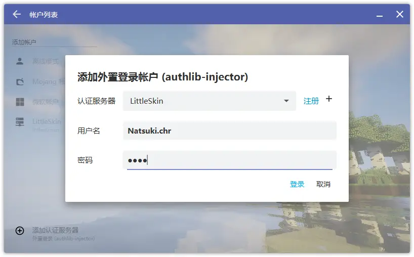 你可以直接使用角色名进行登录，也可以输入你注册时使用的邮箱登录。