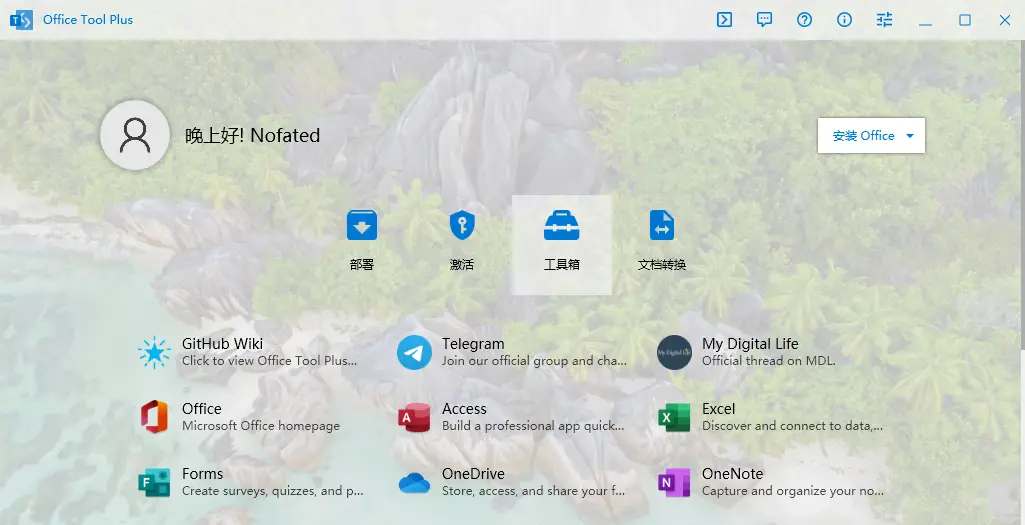 点击「工具箱」